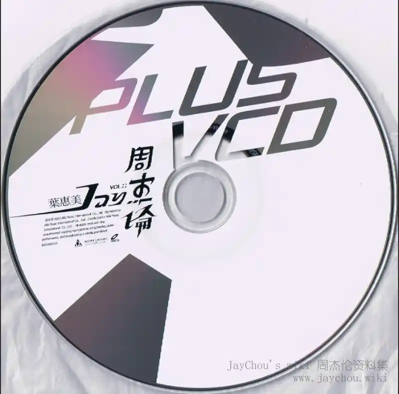 叶惠美专辑光盘
